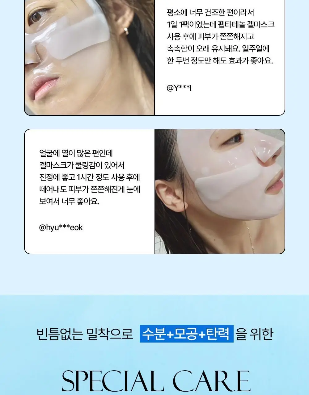 [반쪽모공팩] 어나더페이스 펩타테놀 수분 밸런스 하이드로겔 마스크팩 4매 상세페이지 9